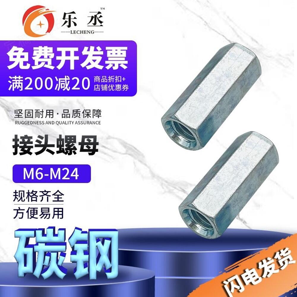 鍍鋅螺母接頭絲桿連接對接加厚