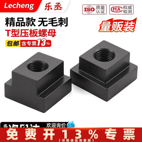 t型螺母压板梯形块机床加大凸型