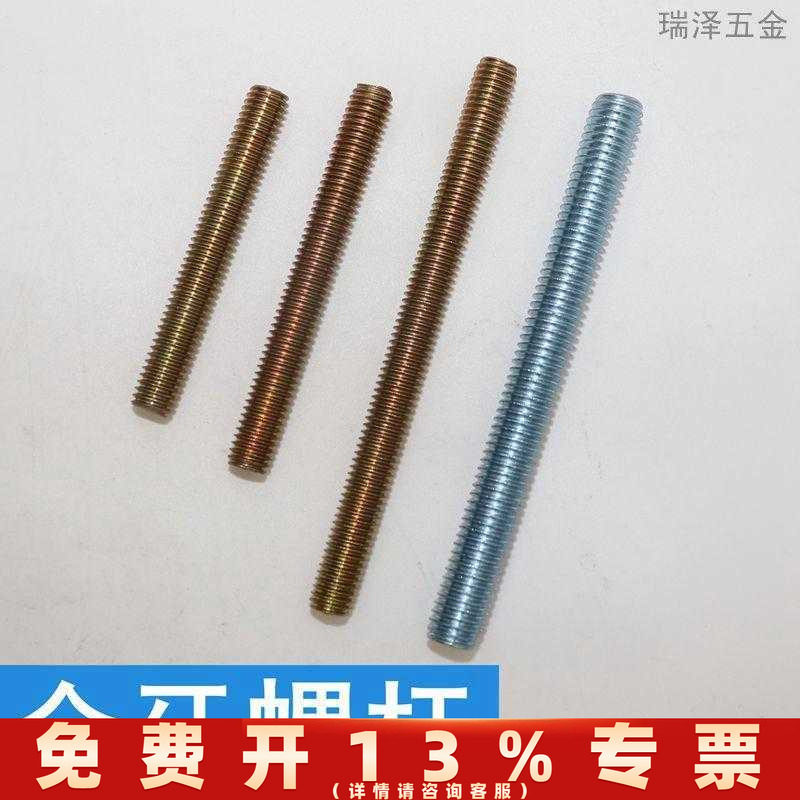 全牙丝杆镀锌全螺纹丝杆全扣丝超短丝杆家具螺丝 吊顶丝杆丝杠