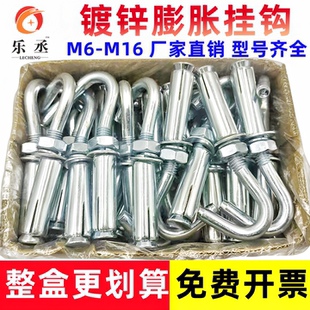 镀锌膨胀挂钩膨胀螺丝挂钩带钩墙上多功能拉爆钩M6M8M10M12M14M16