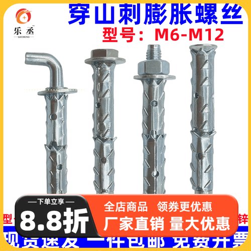 穿山刺膨胀螺穿山刺膨胀螺