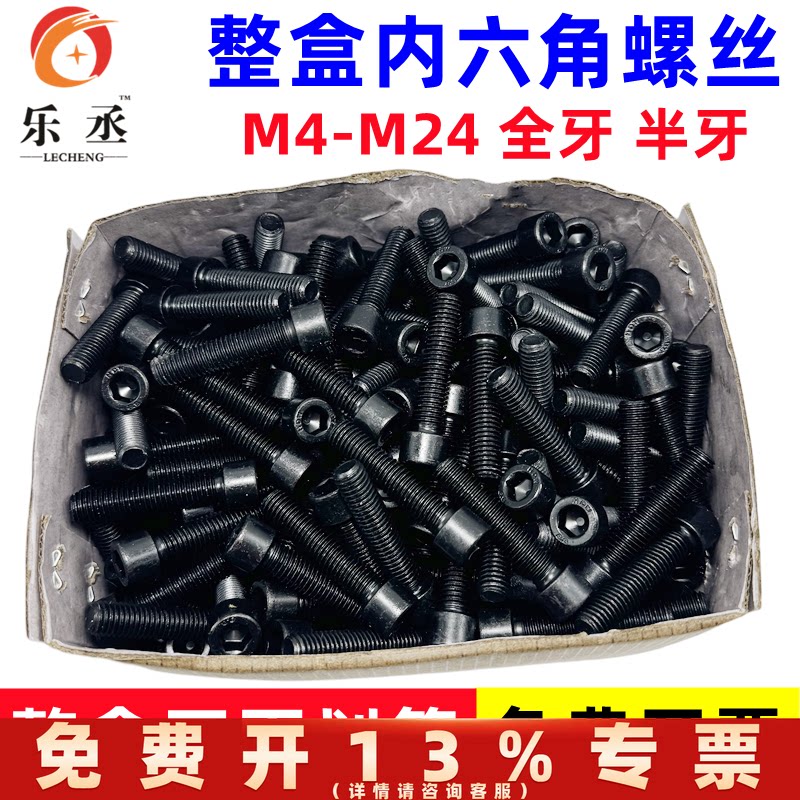 8.8级内六角螺丝发黑杯头螺钉