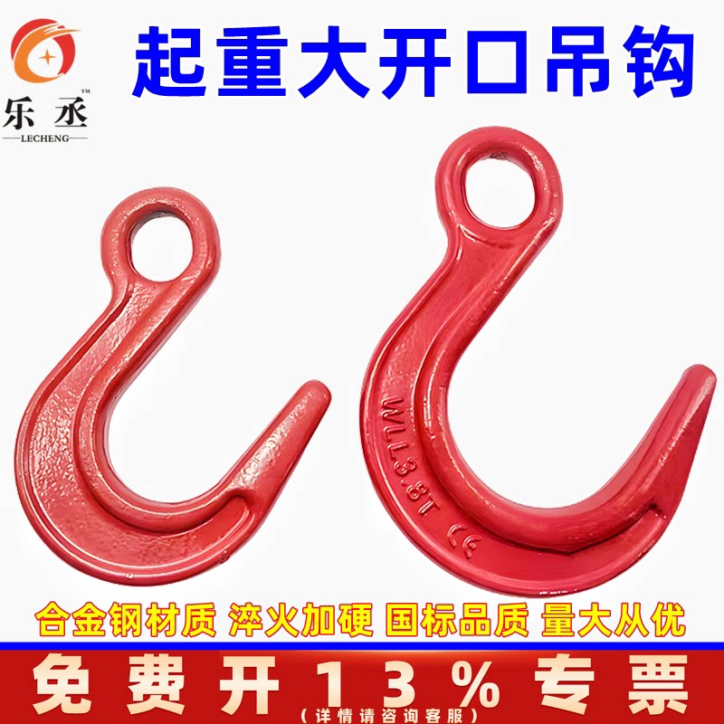 大开口吊钩钢管钩子环眼挂钩货钩羊角钩行车吊车起重吊具吊索具