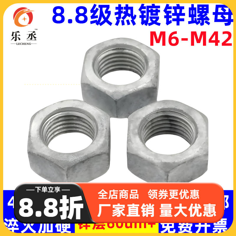 8.8级热镀锌螺母扩孔六角螺丝母M6M8M10M12-M39加大孔热浸锌螺帽