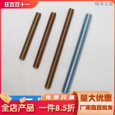 全牙丝杆镀锌全螺纹丝杆全扣丝超短丝杆家具螺丝 吊顶丝杆丝杠