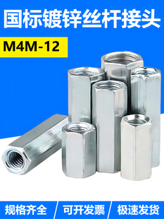 丝杆牙条接头通丝接头丝杆接头牙条吊筋接头丝杆接头螺丝连接螺母