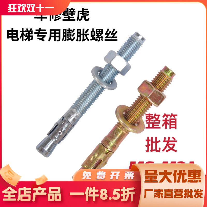 壁虎膨胀螺丝膨胀螺栓电梯专用