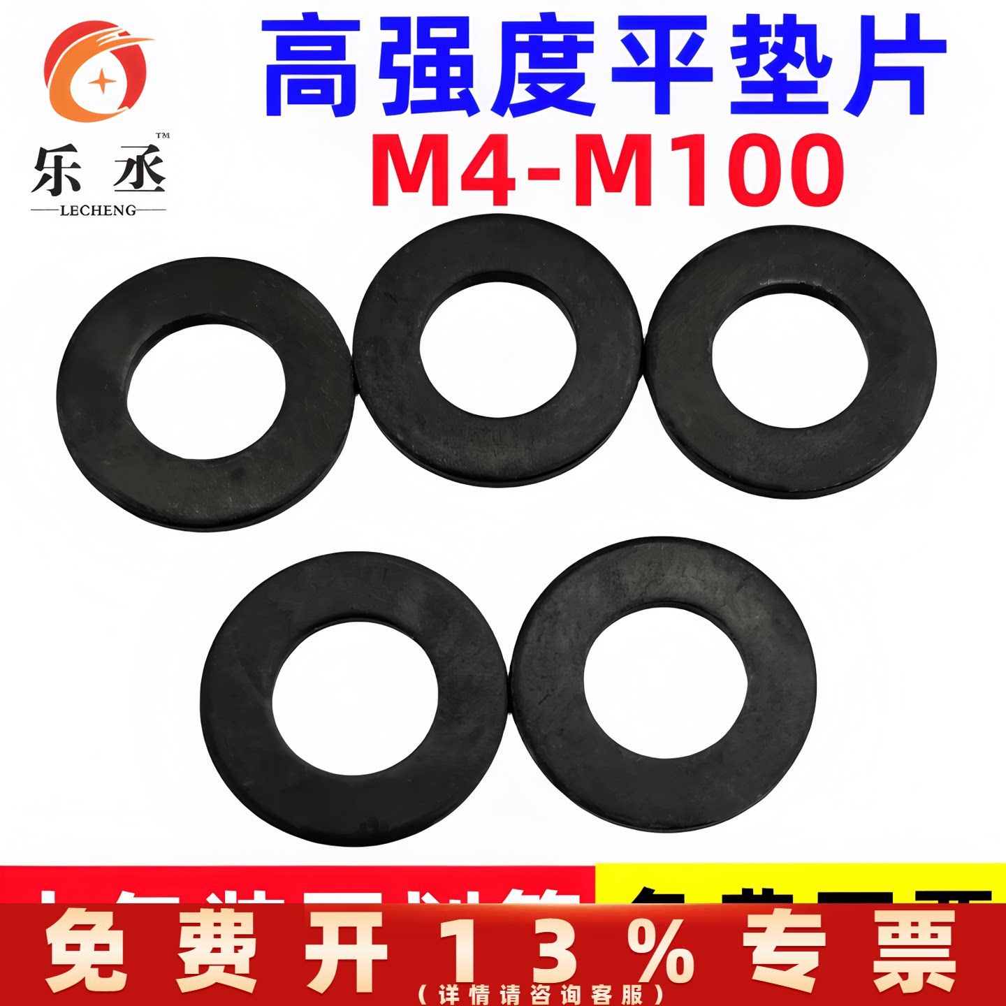 高强度平垫发黑平垫片黑色平垫加大加厚螺丝垫片圆形介子M6-M60