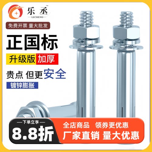 镀锌铁膨胀螺丝大全外膨胀螺栓