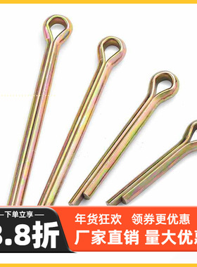 GB91镀彩锌开口销弹性发夹销卡销插轴销钉M1M1.5M2M2.5-M12