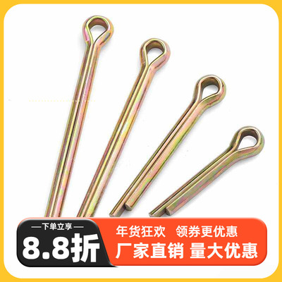 GB91镀彩锌开口销弹性发夹销卡销插轴销钉M1M1.5M2M2.5-M12