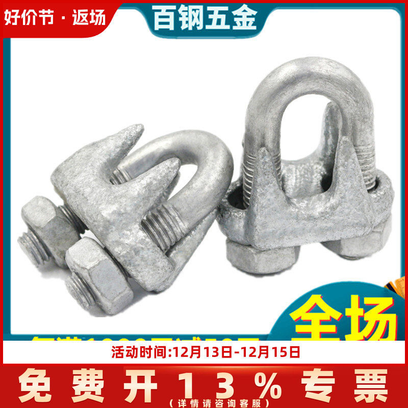 热镀锌钢丝绳卡头重型电力专用卡扣锁扣U型夹M8M10M12M15索具夹头