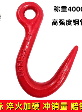 国标钢管钩子吊钩吊环轮挂环钢丝绳金属小号小型行车吊车起重2吨T