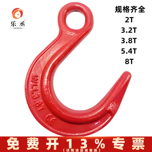 大开口钩子起重环眼吊钩钩特大号