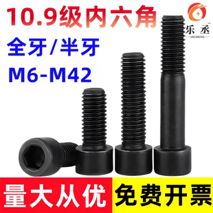 10.9级高强度内六角螺丝M6M8M10M12M16M20mm圆柱头杯头内六方螺栓