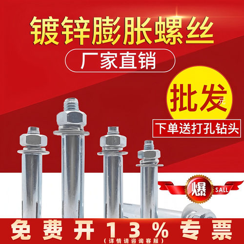 厂家直销整箱国标膨胀螺丝M6-M20