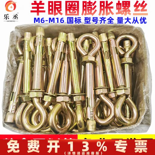 带圈钩膨胀螺丝挂钩吊环秋千拉爆