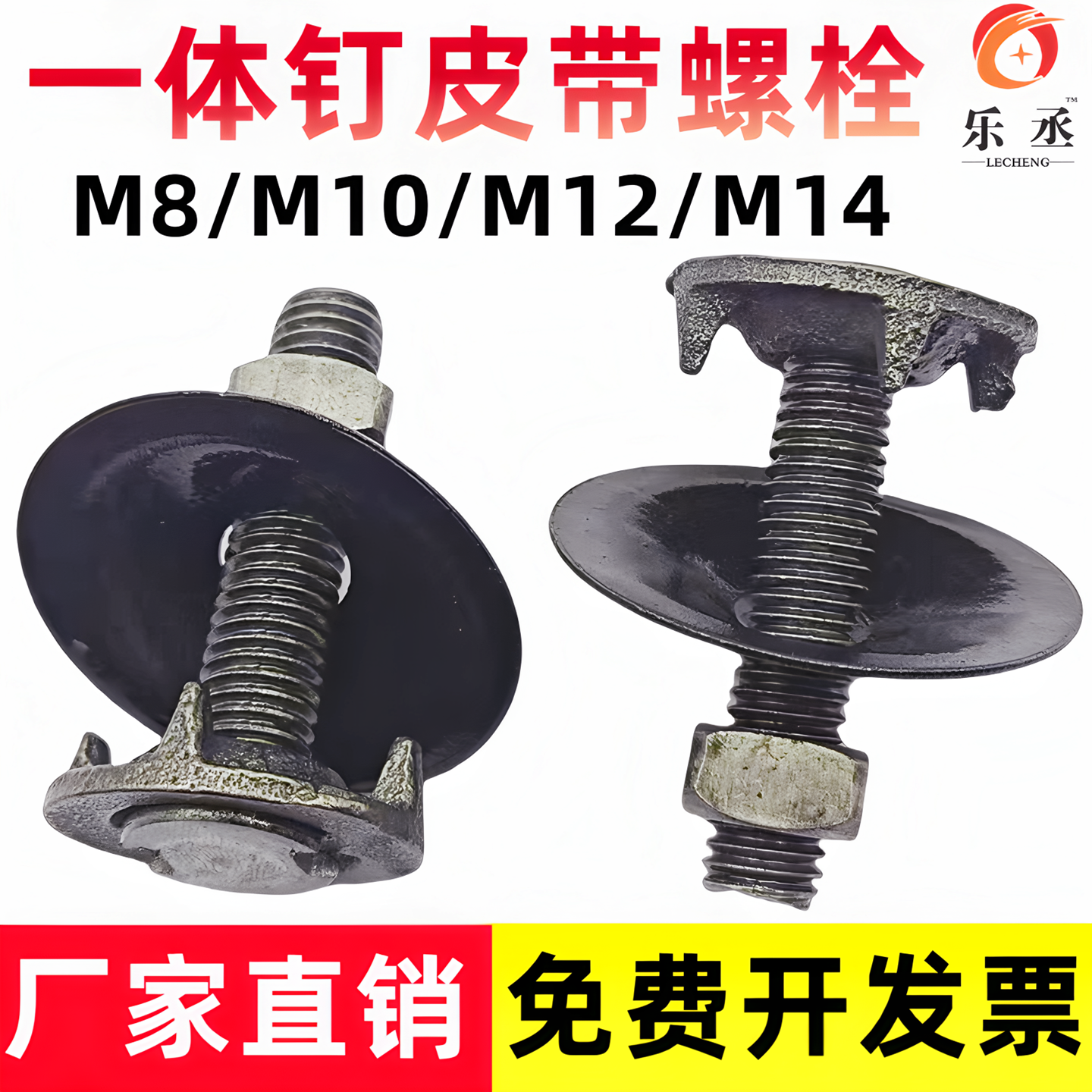 皮带螺栓螺丝钉 输送带传送带蟹壳螺栓抛丸机配件修补螺丝包邮