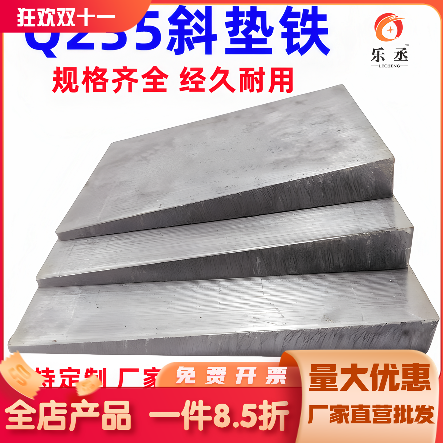 斜垫铁厂家调整塞铁斜垫块平垫钢