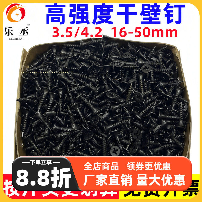 厂家直销加硬干壁钉高强度M3.5