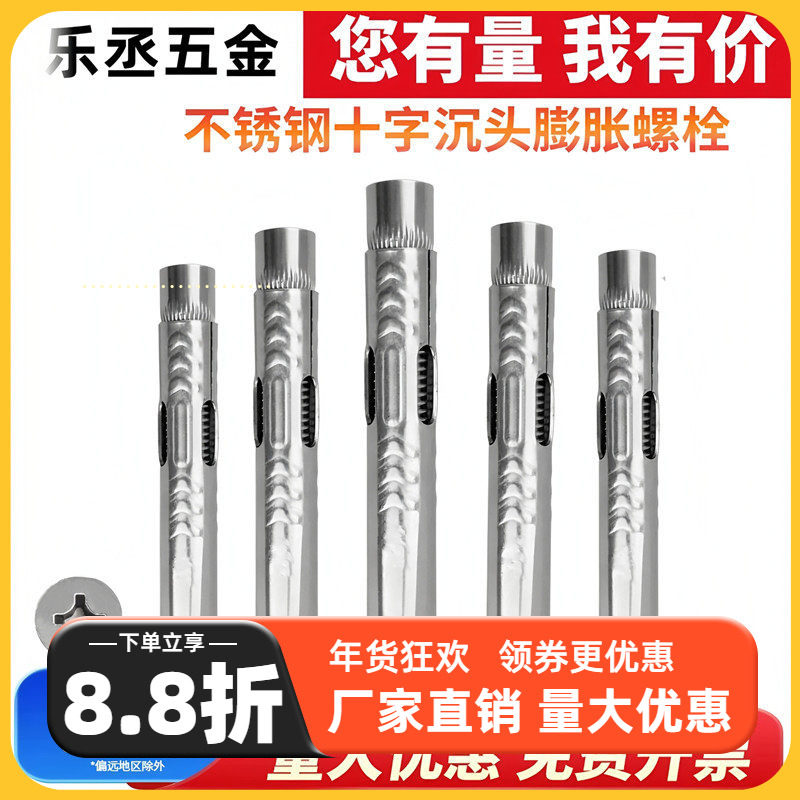 201不锈钢十字沉头内膨胀螺丝大全平头内置断桥门窗膨胀螺栓M6M10