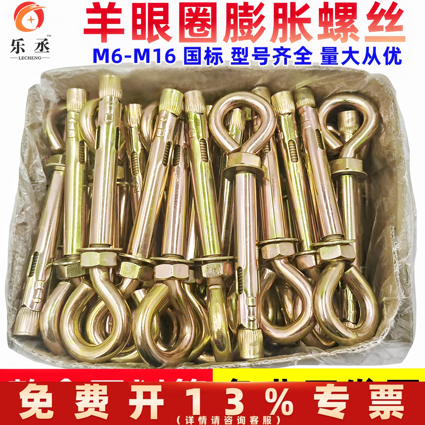 带圈钩膨胀螺丝挂钩吊环秋千拉爆