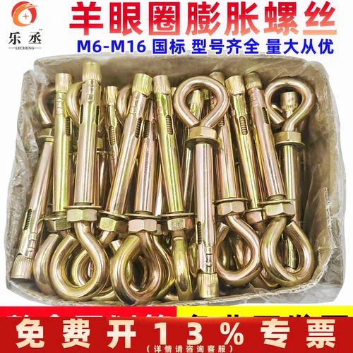 带圈钩膨胀螺丝挂钩吊环秋千拉爆