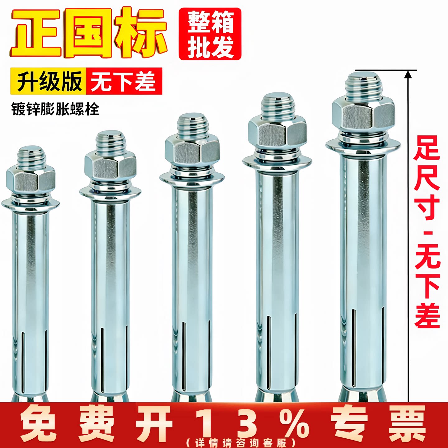 国标镀锌加长超长金属铁膨胀螺丝