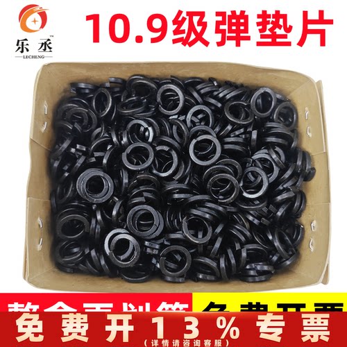10.9级高强度弹垫弹簧垫圈 GB93发黑弹垫圈M6M8M10M12M14M16M18M2