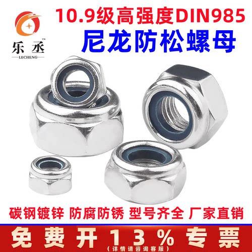 10级尼龙锁紧螺母防松螺帽自锁防滑M6M8M10M12M14M16M20M24M27M30