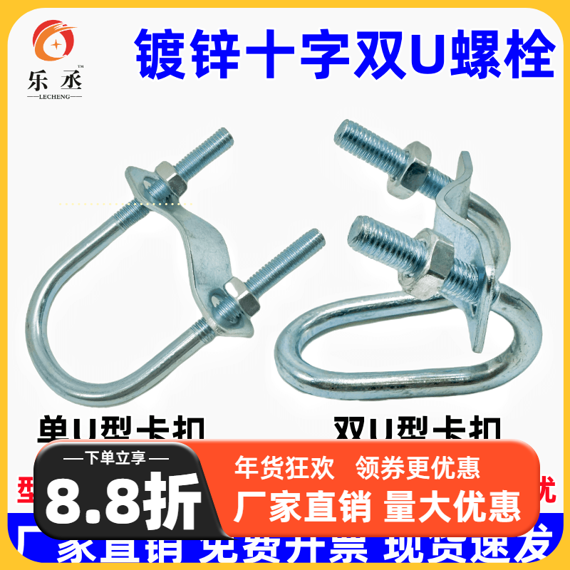 镀锌十字卡扣双U型管卡固定管子抱箍产床大棚猪场限位栏菜棚搭架,五金/工具,管夹/管卡/管支架,淘宝优惠券,粉丝福利购,淘宝优惠卷