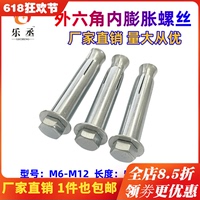 鍍鋅國標六角內(nèi)膨脹螺絲+長+厚管