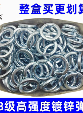 8.8级高强度镀锌弹垫弹簧垫圈 GB93镀锌弹垫垫圈M6M8M10M12M14M16