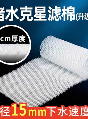 鱼缸堵水克星蜂窝过滤棉过滤器防堵水魔毯魔袋生化棉滤材不堵水