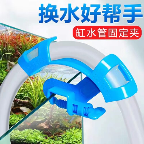 鱼缸换水进水固定夹稳固牢靠