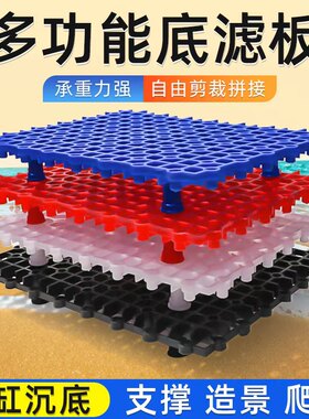 鱼缸底滤板网格过滤棉不堵水过滤器水族箱底板乌龟缸晒台滤材底沙