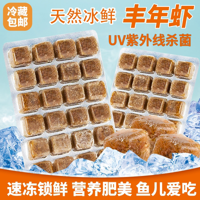冰冻丰年虾红虫鱼食饲料观赏金鱼