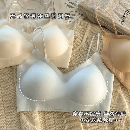 超薄舒适无痕凉感透气裸感女内衣