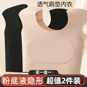 粉底液直角肩内衣女垫肩神器隐形无痕束胸大胸显小收副乳背心文胸