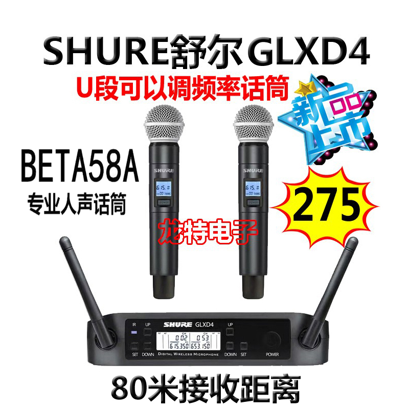Shure/舒尔麦克风无线声卡话筒