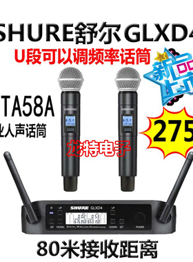 Shure/舒尔GLXD4 一拖二 声卡话筒 舞台 U段 专业演出 无线麦克风