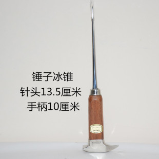 锤子冰锥凿冰器冰块切冰器圆球凿冰调酒冰锥冰凿凿冰器冰块锥子