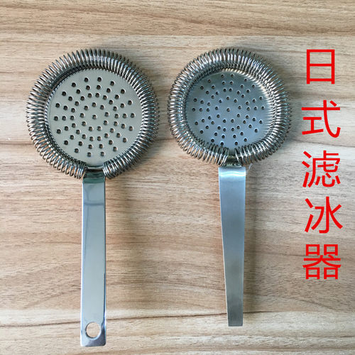 日式新款摇茶杯摇杯捣锤进口过滤 冰块滤网 调酒杯 直柄滤冰器