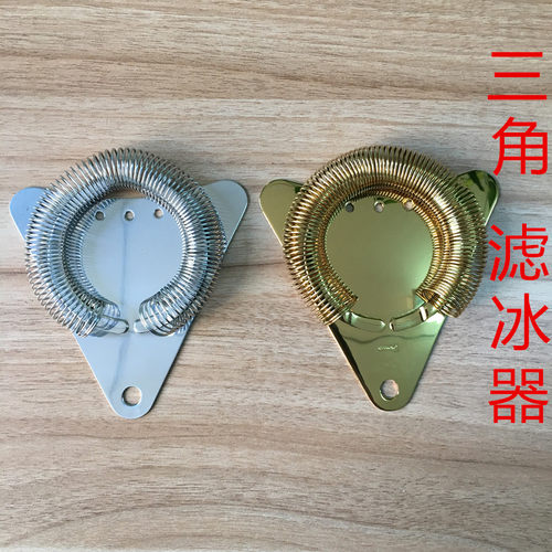 不锈钢滤冰器 银色滤冰器 漏网过滤器 调酒杯滤网 三角滤冰器