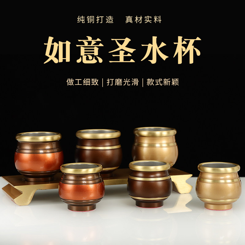 黄铜供奉如意圣水杯家用观音财神供杯佛前礼佛净水杯敬佛用品摆件