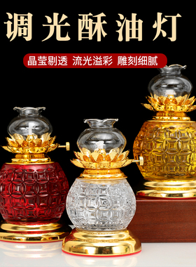 家用防风液体油灯佛前供灯供奉财神酥油灯玻璃调光灯烛台长明灯盏