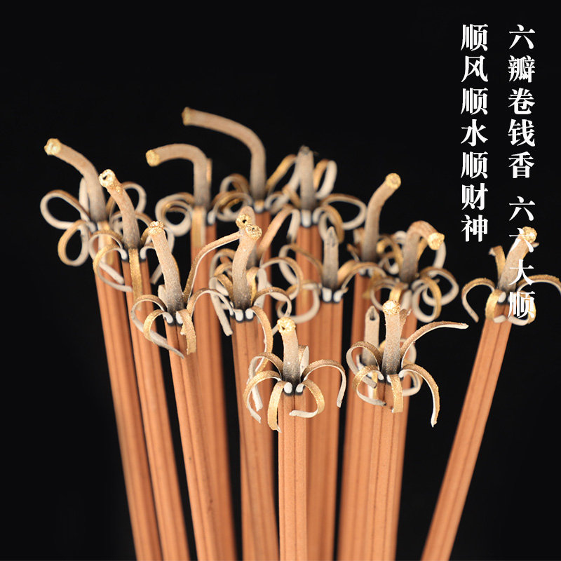 花开富贵卷钱香无烟开花香