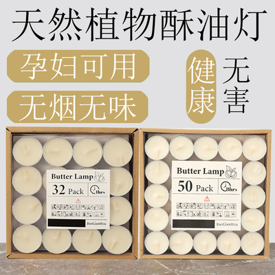 天然植物酥油灯温煮香薰茶