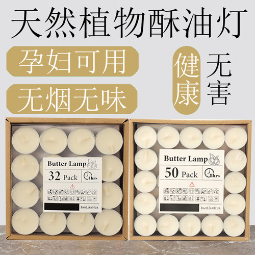 天然植物酥油灯温煮香薰茶