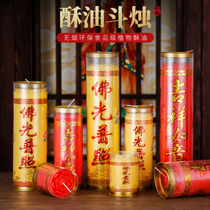 7天斗烛1天3天5天15天30天供灯酥油蜡烛无烟灯酥油灯佛具用品